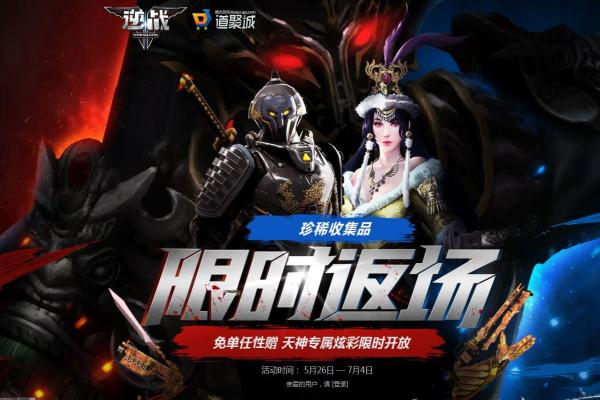 龙帝传奇单职业手游下载地址与玩法说明